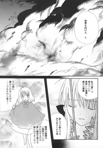 Page 143 of IN THE SKIRT - preview thumbnail
