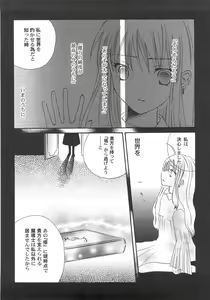 Page 144 of IN THE SKIRT - preview thumbnail