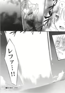Page 158 of IN THE SKIRT - preview thumbnail