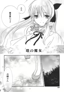 Page 160 of IN THE SKIRT - preview thumbnail