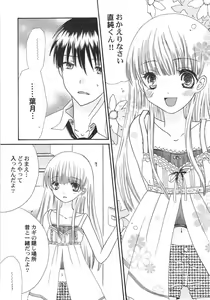 Page 16 of IN THE SKIRT - preview thumbnail