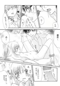 Page 23 of IN THE SKIRT - preview thumbnail