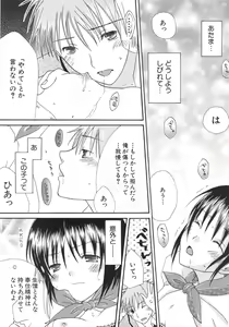Page 39 of IN THE SKIRT - preview thumbnail