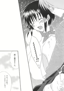 Page 41 of IN THE SKIRT - preview thumbnail