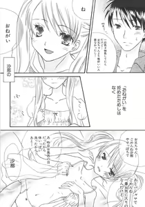 Page 100 of IN THE SKIRT - preview thumbnail