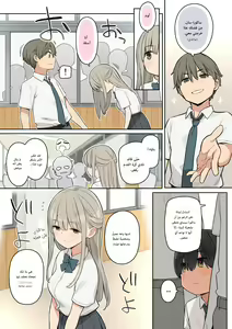 Page 2 of The Story of How I, a Person Who Doesn't Stand Out Got Into a Relationship With The Senpai Who's Way Out of My League - preview thumbnail