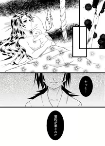 Page 11 of Muryou Haifu Hon + Tsui Rogu - preview thumbnail