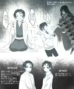 Page 20 of Muryou Haifu Hon + Tsui Rogu - preview thumbnail