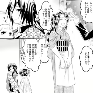 Page 26 of Muryou Haifu Hon + Tsui Rogu - preview thumbnail
