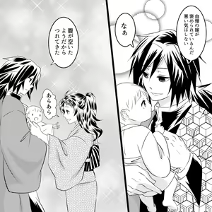 Page 27 of Muryou Haifu Hon + Tsui Rogu - preview thumbnail