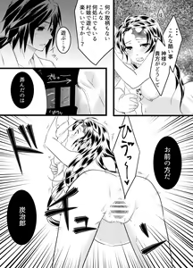 Page 7 of Muryou Haifu Hon + Tsui Rogu - preview thumbnail