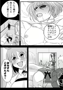Page 5 of 2016年に出したぐだ金本のぐだ金 - preview thumbnail