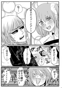 Page 9 of 2016年に出したぐだ金本のぐだ金 - preview thumbnail