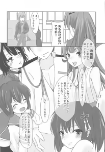 Page 3 of Casual Nikubenki no Suzuya-san - preview thumbnail