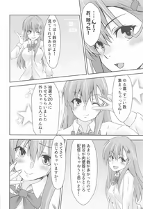 Page 7 of Casual Nikubenki no Suzuya-san - preview thumbnail