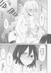 Page 22 of Mitsuri-chan no Futanari Jihen - preview thumbnail