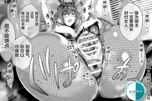 Bunny Scathach Shishou no Kusakusa Manman — hentai manga cover on Fhentai