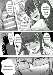Page 14 of Imouto Hack - preview thumbnail