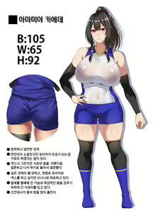 Page 2 of Ochiba Tori | 타락잎잡기 - preview thumbnail