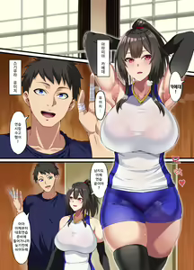 Page 4 of Ochiba Tori | 타락잎잡기 - preview thumbnail