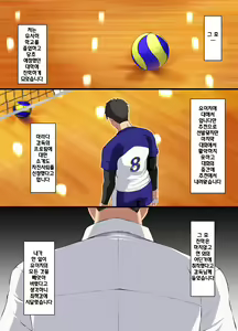 Page 46 of Ochiba Tori | 타락잎잡기 - preview thumbnail