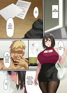 Page 47 of Ochiba Tori | 타락잎잡기 - preview thumbnail