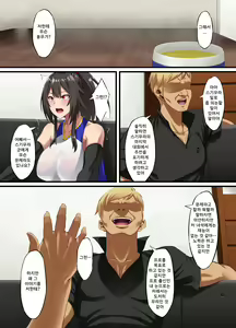 Page 8 of Ochiba Tori | 타락잎잡기 - preview thumbnail