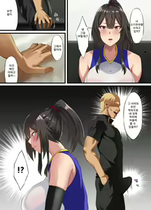 Page 9 of Ochiba Tori | 타락잎잡기 - preview thumbnail