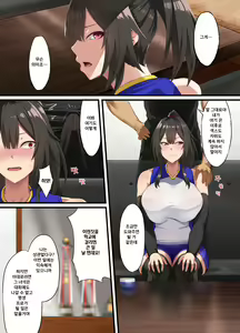 Page 10 of Ochiba Tori | 타락잎잡기 - preview thumbnail