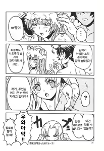 Page 19 of Tate no Yuusha to Dorei no Shoujo | 방패 용사와 노예 소녀 - preview thumbnail