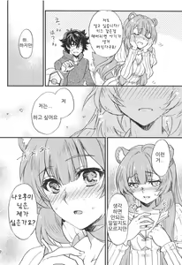 Page 9 of Tate no Yuusha to Dorei no Shoujo | 방패 용사와 노예 소녀 - preview thumbnail