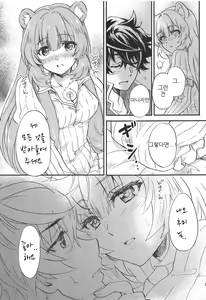 Page 10 of Tate no Yuusha to Dorei no Shoujo | 방패 용사와 노예 소녀 - preview thumbnail