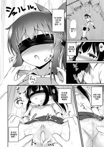 Page 12 of Kawaisouna Setsuna san | 불쌍한 세츠나양 - preview thumbnail