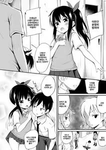 Page 2 of Kawaisouna Setsuna san | 불쌍한 세츠나양 - preview thumbnail