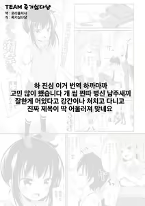 Page 21 of Kawaisouna Setsuna san | 불쌍한 세츠나양 - preview thumbnail