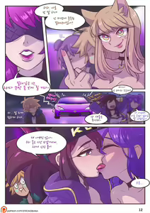 Page 14 of After Party - preview thumbnail