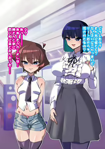Page 97 of Onee-chan ni Sennou Sarechau... +Textless - preview thumbnail
