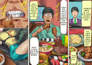 Page 20 of Onna Kyoushi Bondage Kankin Shiiku 1 Yuukai Choukyou Hen | 여교사 본디지 감금 조교 1 - preview thumbnail