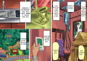 Page 9 of Onna Kyoushi Bondage Kankin Shiiku 1 Yuukai Choukyou Hen | 여교사 본디지 감금 조교 1 - preview thumbnail
