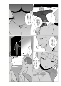Page 13 of Bokujou Onee-san. - preview thumbnail
