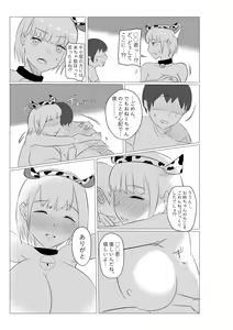 Page 14 of Bokujou Onee-san. - preview thumbnail