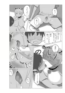 Page 15 of Bokujou Onee-san. - preview thumbnail