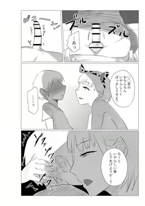 Page 17 of Bokujou Onee-san. - preview thumbnail