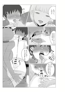 Page 18 of Bokujou Onee-san. - preview thumbnail