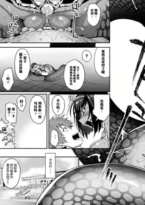 Page 186 of Kemonokko Tsushin ~Risou no Kemomusume, Anata ni Otodoke~ - preview thumbnail