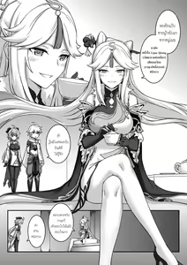 Page 3 of Ningguang - preview thumbnail
