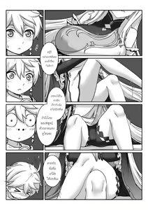Page 4 of Ningguang - preview thumbnail