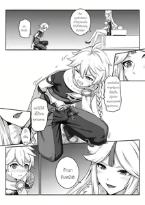 Page 5 of Ningguang - preview thumbnail