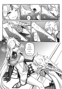 Page 8 of Ningguang - preview thumbnail