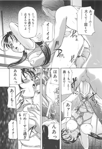 Page 115 of SM Koiuta - preview thumbnail